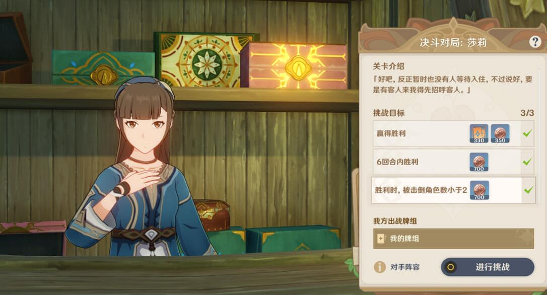 《原神》七聖召喚9級牌手挑戰位置一覽 9級牌手挑戰獎勵有什麽? 《原神》七聖召喚9級牌手挑戰位置一覽 9級牌手挑戰獎勵有什麽?