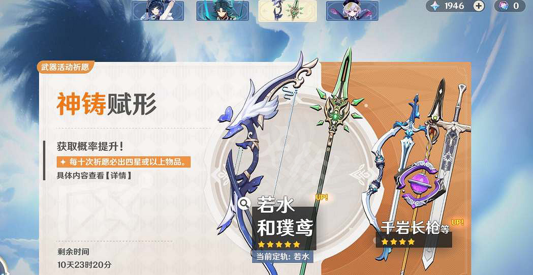 《原神》3.4武器卡池一覽 3.4武器卡池有哪些 《原神》3.4武器卡池一覽 3.4武器卡池有哪些