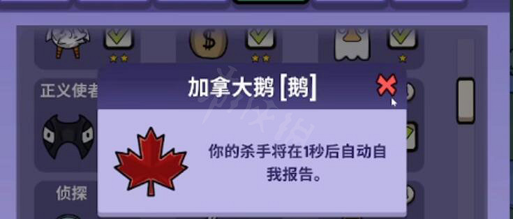 《鵝鴨殺》加拿大鵝有什麽用?加拿大鵝玩法介紹 《鵝鴨殺》加拿大鵝有什麽用?加拿大鵝玩法介紹