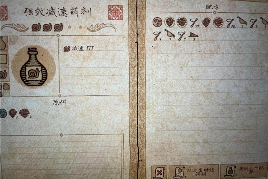 《藥劑工藝鍊金模擬器》簡易配方圖覽 經濟實惠配方怎麽配? 《藥劑工藝鍊金模擬器》簡易配方圖覽 經濟實惠配方怎麽配?