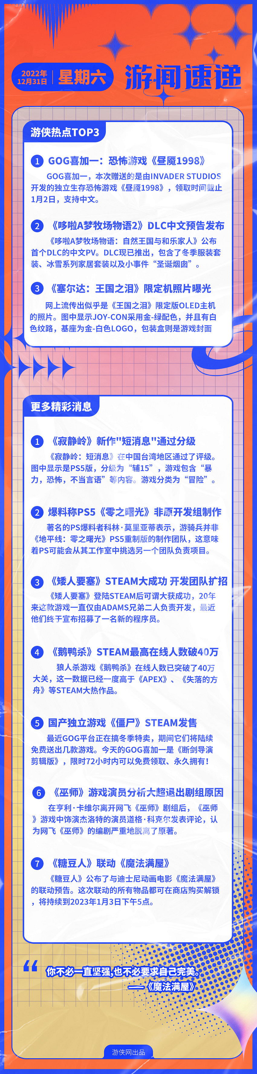 早報:GOG喜加一 塞爾達王國之淚OLED限定機曝光 早報:GOG喜加一 塞爾達王國之淚OLED限定機曝光