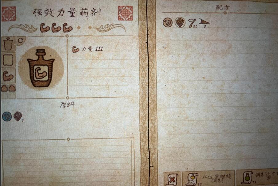 《藥劑工藝鍊金模擬器》簡易配方圖覽 經濟實惠配方怎麽配? 《藥劑工藝鍊金模擬器》簡易配方圖覽 經濟實惠配方怎麽配?