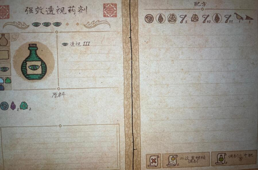 《藥劑工藝鍊金模擬器》簡易配方圖覽 經濟實惠配方怎麽配? 《藥劑工藝鍊金模擬器》簡易配方圖覽 經濟實惠配方怎麽配?
