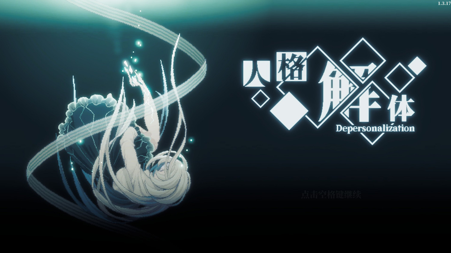 以凡人之軀直面美少女古神,但並不是爽文 以凡人之軀直面美少女古神,但並不是爽文