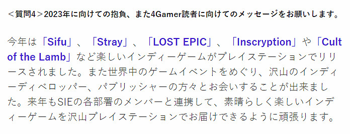 索尼吉田修平:明年會有更多獨立佳作登陸PlayStation 索尼吉田修平:明年會有更多獨立佳作登陸PlayStation