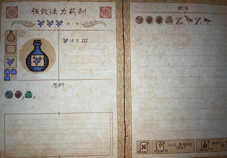 《藥劑工藝鍊金模擬器》簡易配方圖覽 經濟實惠配方怎麽配? 《藥劑工藝鍊金模擬器》簡易配方圖覽 經濟實惠配方怎麽配?