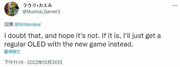 《王國之淚》NS限定機遭玩家吐槽：:希望不是真的！