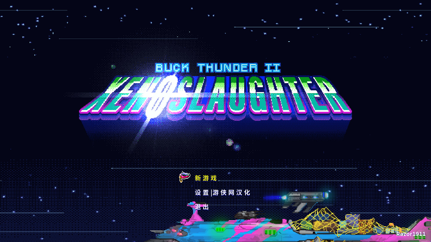 《High On Life》1.0漢化更新檔發布！內核漢化支援正版