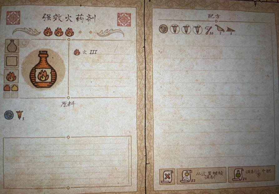 《藥劑工藝鍊金模擬器》簡易配方圖覽 經濟實惠配方怎麽配? 《藥劑工藝鍊金模擬器》簡易配方圖覽 經濟實惠配方怎麽配?