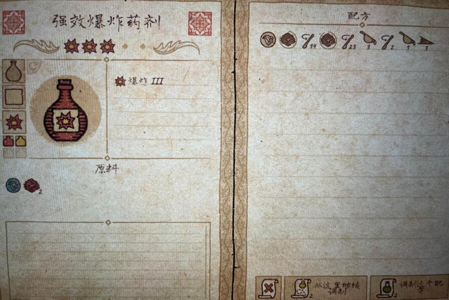 《藥劑工藝鍊金模擬器》簡易配方圖覽 經濟實惠配方怎麽配? 《藥劑工藝鍊金模擬器》簡易配方圖覽 經濟實惠配方怎麽配?