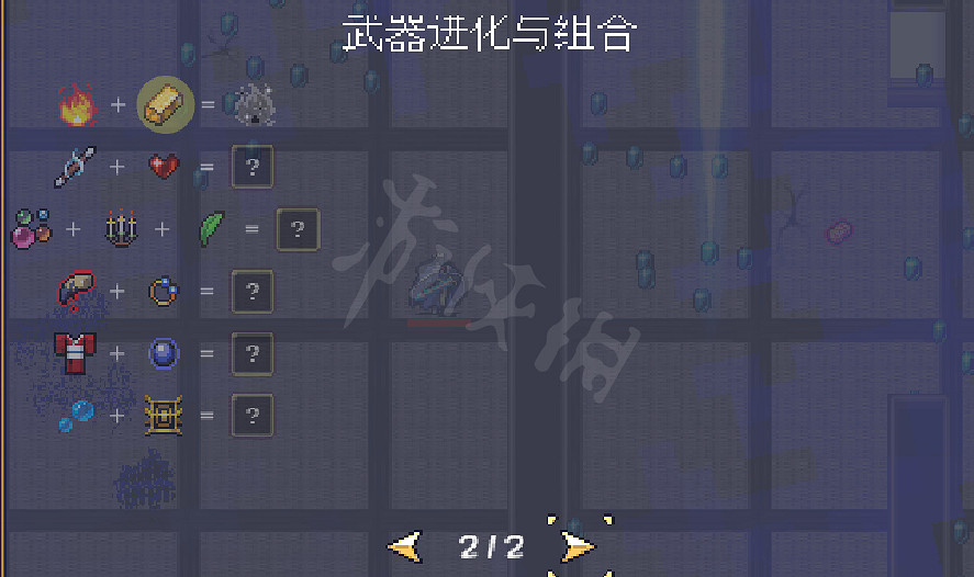 《吸血鬼倖存者》DLC超武怎麽合成?DLC超武合成一覽 《吸血鬼倖存者》DLC超武怎麽合成?DLC超武合成一覽