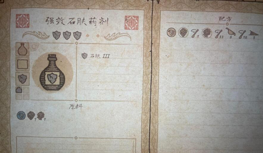 《藥劑工藝鍊金模擬器》簡易配方圖覽 經濟實惠配方怎麽配? 《藥劑工藝鍊金模擬器》簡易配方圖覽 經濟實惠配方怎麽配?