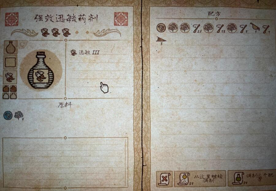 《藥劑工藝鍊金模擬器》簡易配方圖覽 經濟實惠配方怎麽配? 《藥劑工藝鍊金模擬器》簡易配方圖覽 經濟實惠配方怎麽配?