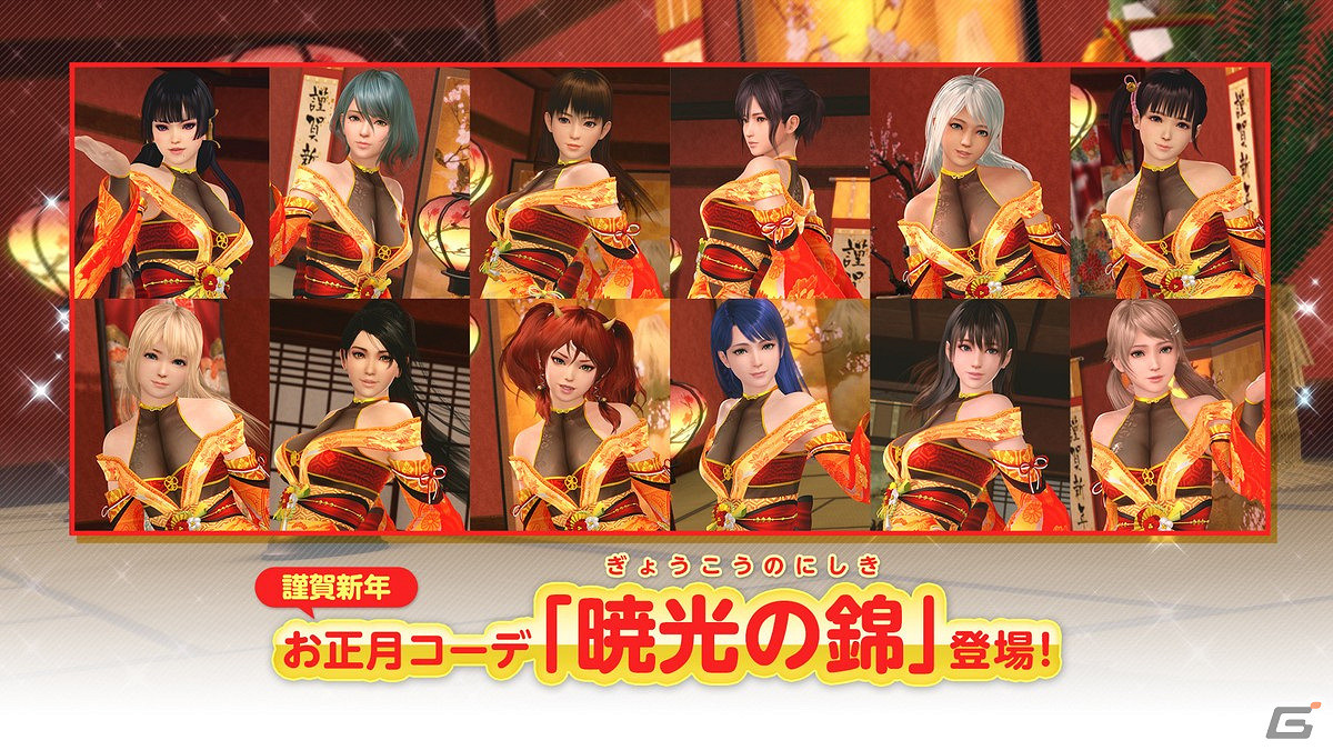 《DOAXVV》跨年活動現已開啟!女神們的新SSR泳裝 《DOAXVV》跨年活動現已開啟!女神們的新SSR泳裝