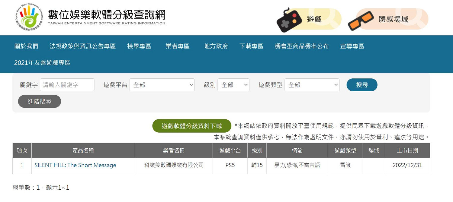 《沉默之丘:短消息》遊戲劇情簡介曝光!封面圖片泄露 《沉默之丘:短消息》遊戲劇情簡介曝光!封面圖片泄露