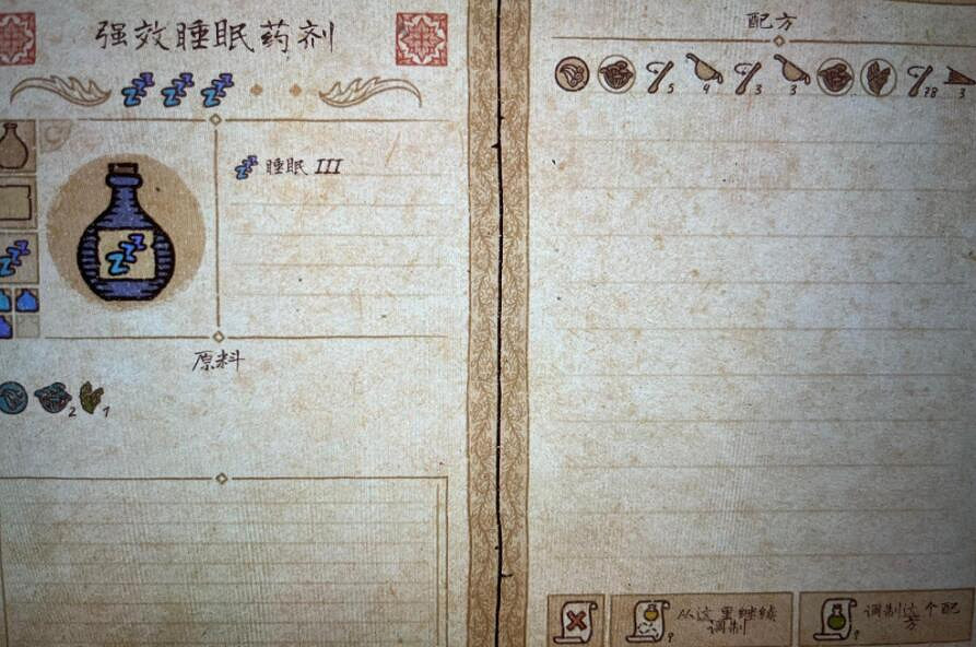 《藥劑工藝鍊金模擬器》簡易配方圖覽 經濟實惠配方怎麽配? 《藥劑工藝鍊金模擬器》簡易配方圖覽 經濟實惠配方怎麽配?