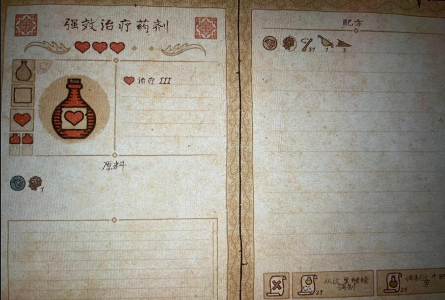 《藥劑工藝鍊金模擬器》簡易配方圖覽 經濟實惠配方怎麽配? 《藥劑工藝鍊金模擬器》簡易配方圖覽 經濟實惠配方怎麽配?