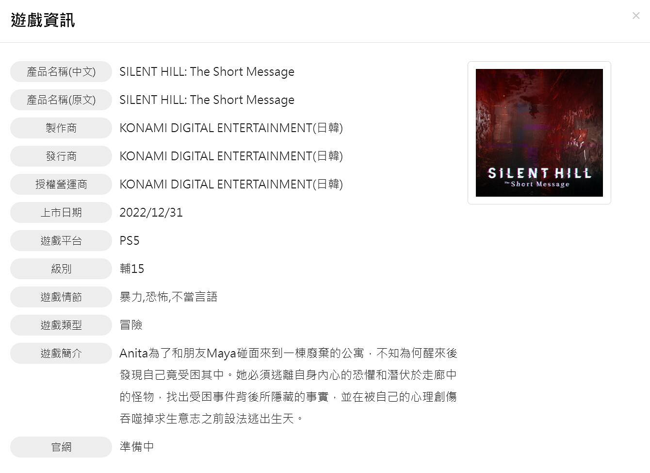 《沉默之丘:短消息》遊戲劇情簡介曝光!封面圖片泄露 《沉默之丘:短消息》遊戲劇情簡介曝光!封面圖片泄露