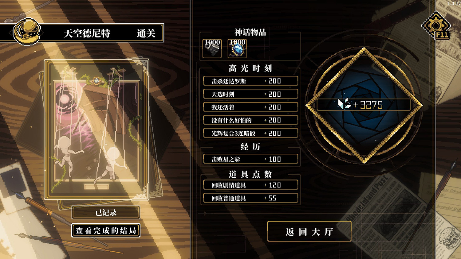 以凡人之軀直面美少女古神,但並不是爽文 以凡人之軀直面美少女古神,但並不是爽文