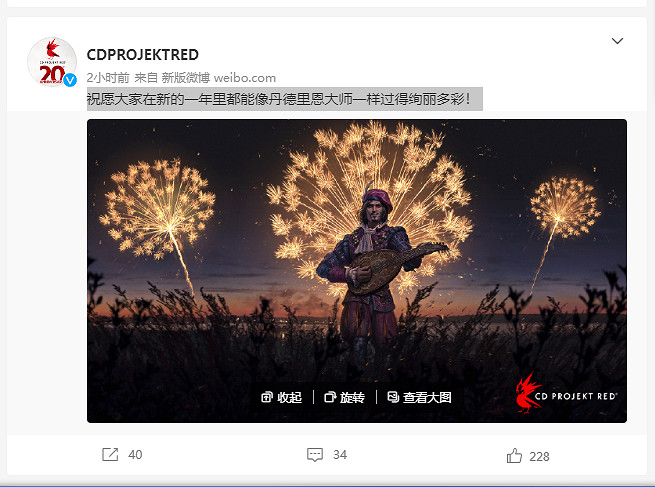 CDPR官博:祝大家新年像丹德裡恩一樣過得絢麗多彩 CDPR官博:祝大家新年像丹德裡恩一樣過得絢麗多彩