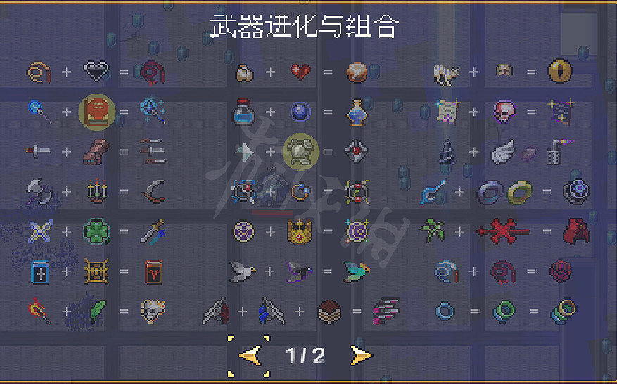 《吸血鬼倖存者》DLC超武怎麽合成?DLC超武合成一覽 《吸血鬼倖存者》DLC超武怎麽合成?DLC超武合成一覽