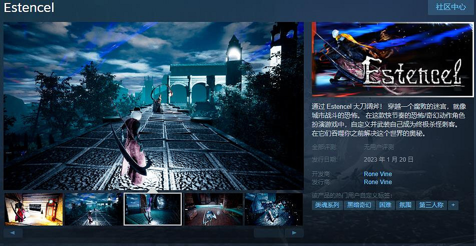奇幻動作角色扮演遊戲《Estencel》1月20日上線 支援中文 奇幻動作角色扮演遊戲《Estencel》1月20日上線 支援中文