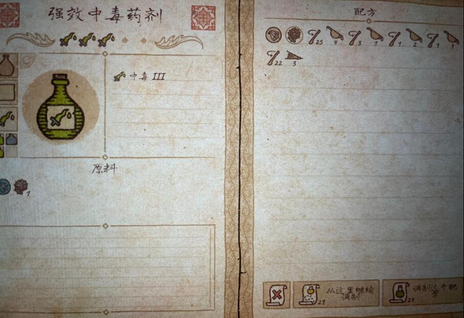 《藥劑工藝鍊金模擬器》簡易配方圖覽 經濟實惠配方怎麽配? 《藥劑工藝鍊金模擬器》簡易配方圖覽 經濟實惠配方怎麽配?
