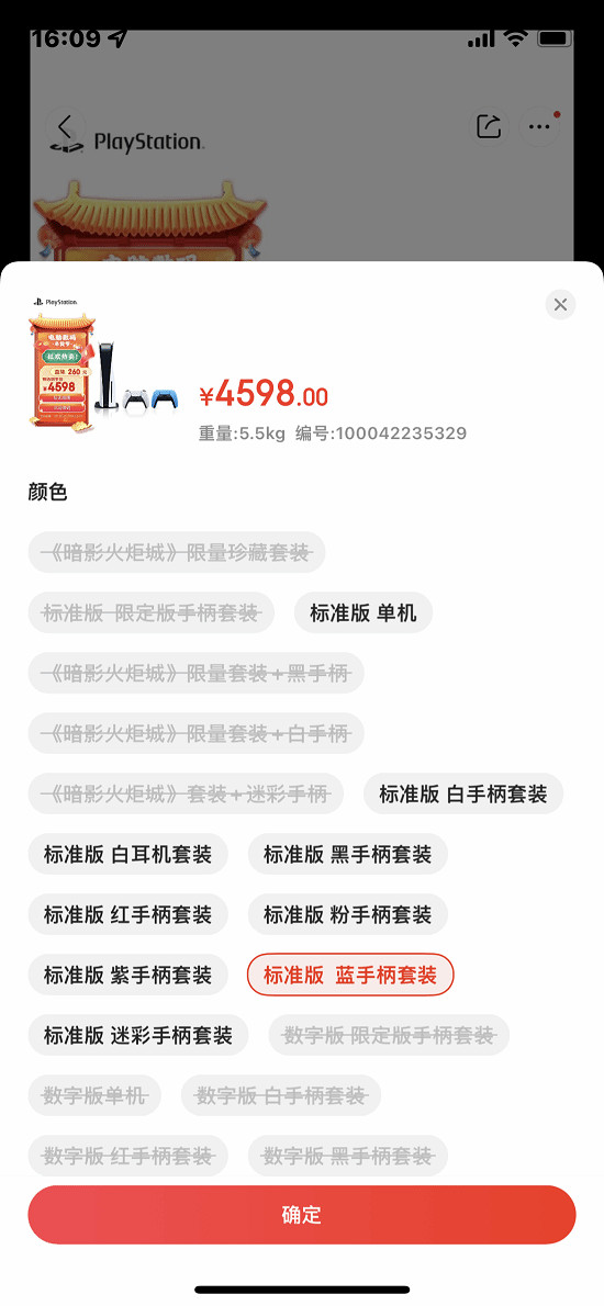 現在入手 過年爽玩！京東自營PS5雙手把套裝元旦特惠