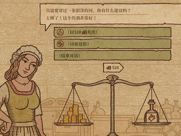 《藥劑工藝鍊金模擬器》交易小技巧 交易要注意什麽？