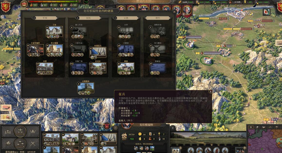 《榮譽騎士2君主》怎麽增加軍隊人力?提高軍隊人力方法技巧 《榮譽騎士2君主》怎麽增加軍隊人力?提高軍隊人力方法技巧