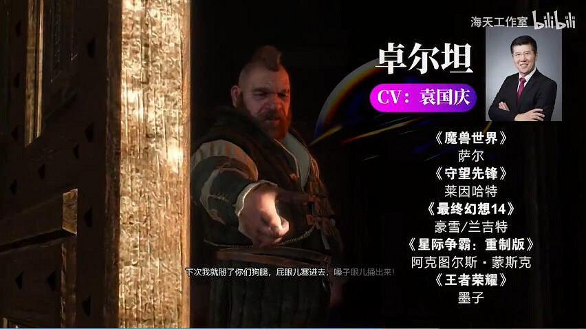 《巫師3》中文配音演員介紹：傑洛特還原低沉沙啞嗓音