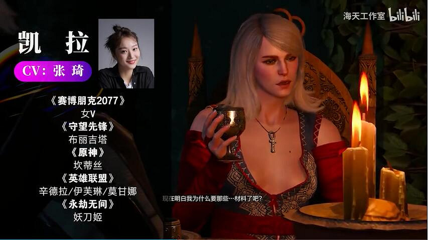 《巫師3》中文配音演員介紹：傑洛特還原低沉沙啞嗓音