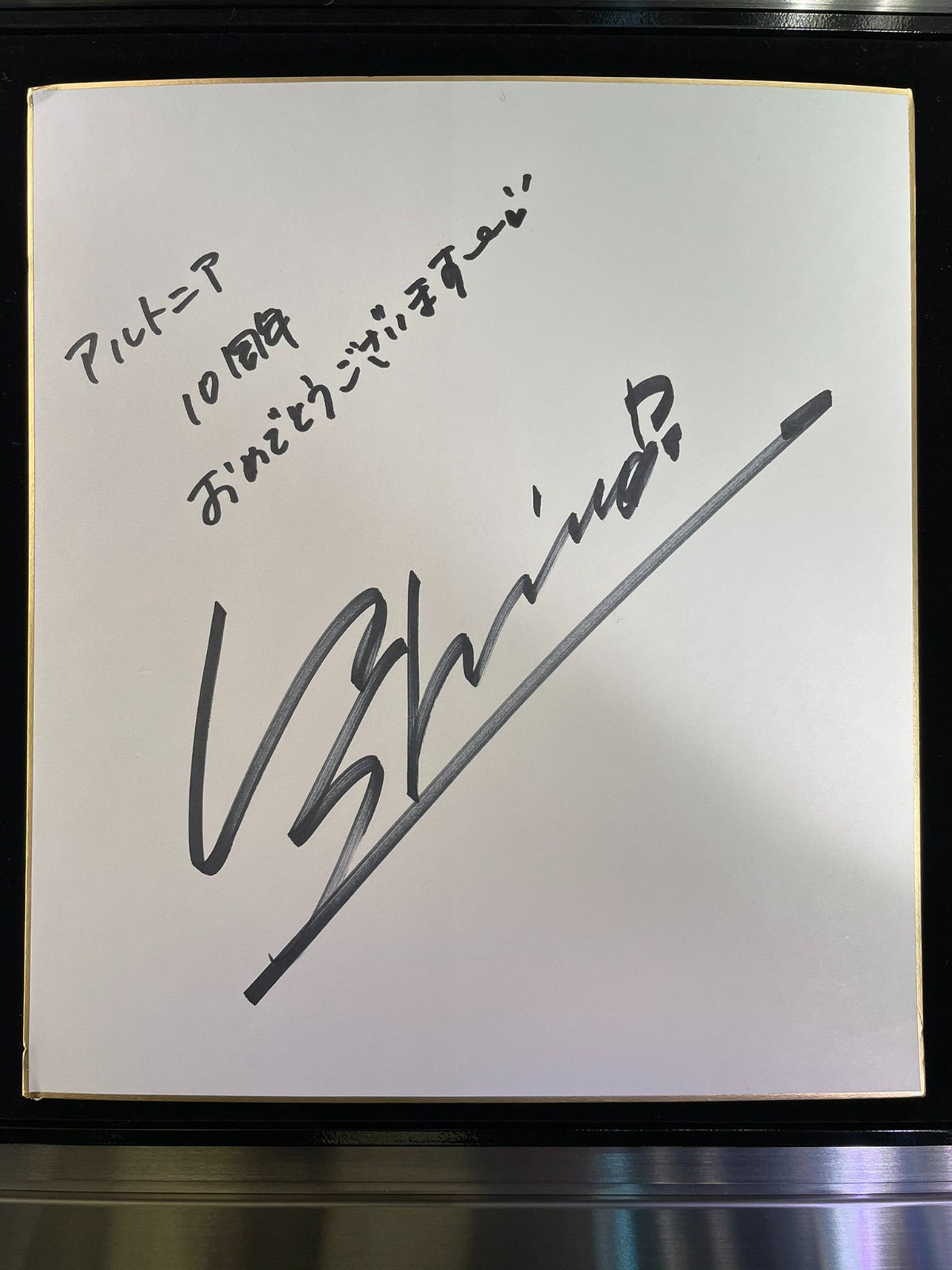 SE咖啡廳Art年十周年店慶 野村哲也發布祝賀作品 SE咖啡廳Art年十周年店慶 野村哲也發布祝賀作品