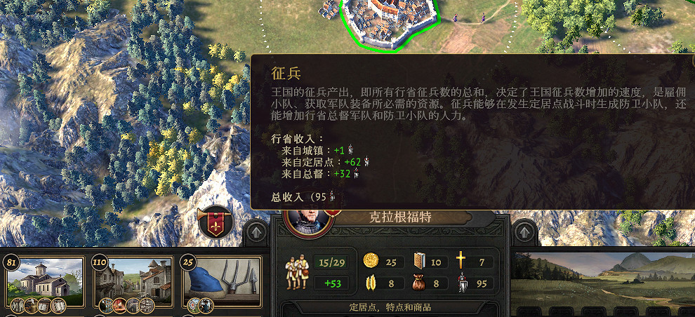 《榮譽騎士2君主》怎麽增加軍隊人力?提高軍隊人力方法技巧 《榮譽騎士2君主》怎麽增加軍隊人力?提高軍隊人力方法技巧