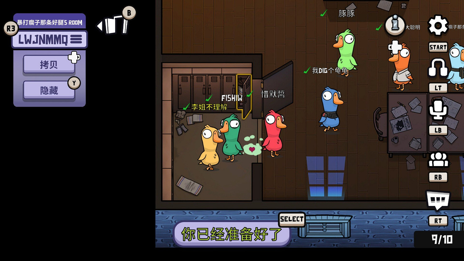 《鵝鴨殺》地下室輪鵝陣營角色點評 地下室輪鵝陣營哪些角色好用? 《鵝鴨殺》地下室輪鵝陣營角色點評 地下室輪鵝陣營哪些角色好用?