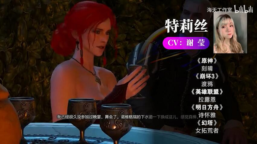 《巫師3》中文配音演員介紹：傑洛特還原低沉沙啞嗓音