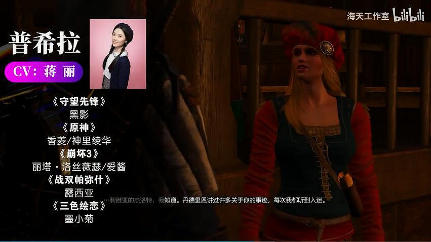 《巫師3》中文配音演員介紹：傑洛特還原低沉沙啞嗓音