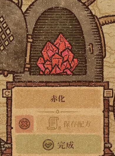 《藥劑工藝鍊金模擬器》赤化怎麽製作？赤化製作方法