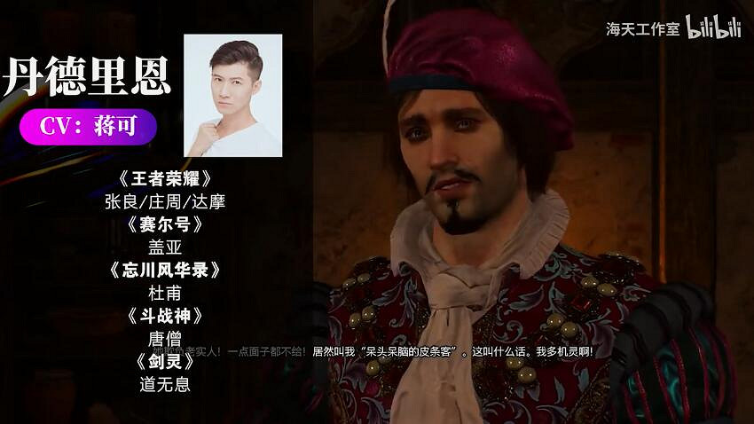 《巫師3》中文配音演員介紹：傑洛特還原低沉沙啞嗓音