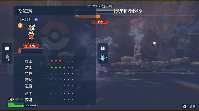 《寶可夢朱紫》瑪力露刷火兔子技巧 瑪力露怎麽刷火焰王牌？