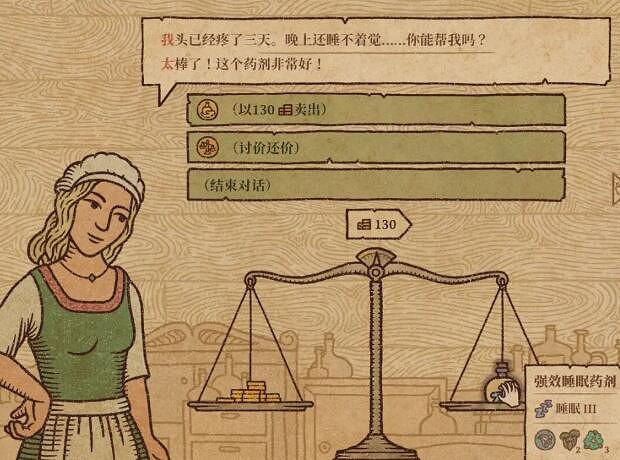 《藥劑工藝鍊金模擬器》交易小技巧 交易要注意什麽？