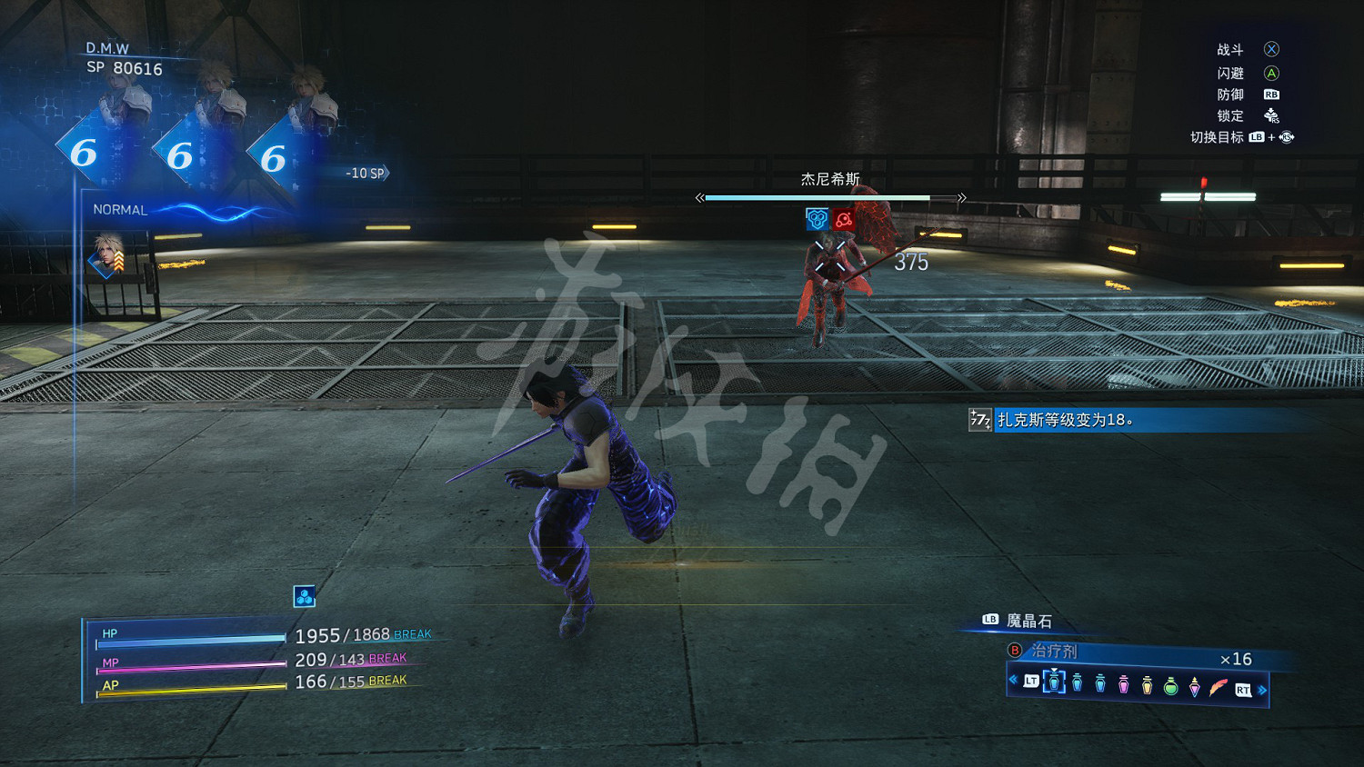 《最終幻想7核心危機重聚》傑尼希斯怎麽打?Boss傑尼希斯打法 《最終幻想7核心危機重聚》傑尼希斯怎麽打?Boss傑尼希斯打法