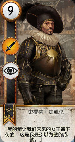 《巫師3次世代版》尼弗迦德昆特牌怎麽樣?尼弗迦德昆特牌玩法心得 《巫師3次世代版》尼弗迦德昆特牌怎麽樣?尼弗迦德昆特牌玩法心得