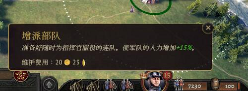 《榮譽騎士2君主》怎麽增加軍隊人力?提高軍隊人力方法技巧 《榮譽騎士2君主》怎麽增加軍隊人力?提高軍隊人力方法技巧