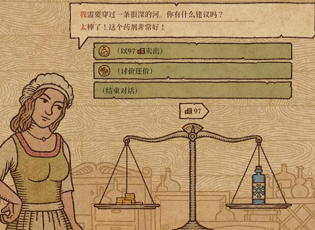 《藥劑工藝鍊金模擬器》交易小技巧 交易要注意什麽？