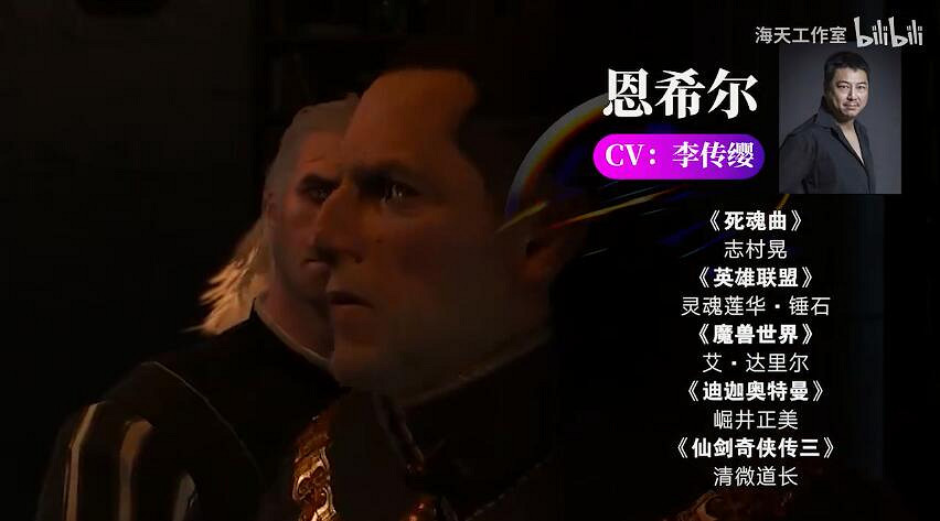 《巫師3》中文配音演員介紹：傑洛特還原低沉沙啞嗓音