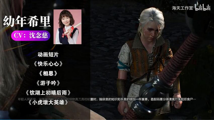 《巫師3》中文配音演員介紹：傑洛特還原低沉沙啞嗓音