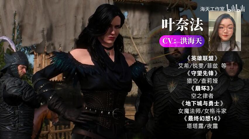 《巫師3》中文配音演員介紹：傑洛特還原低沉沙啞嗓音