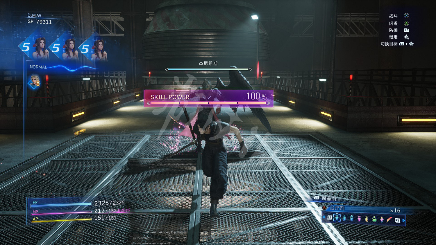 《最終幻想7核心危機重聚》傑尼希斯怎麽打?Boss傑尼希斯打法 《最終幻想7核心危機重聚》傑尼希斯怎麽打?Boss傑尼希斯打法