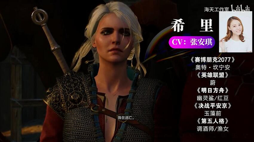 《巫師3》中文配音演員介紹：傑洛特還原低沉沙啞嗓音